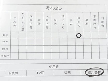 平和屋着物◎太鼓柄袋帯 籬草花文 金糸 逸品 BAAJ6987sa