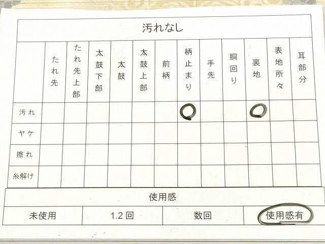 平和屋着物◎六通柄袋帯 唐織 結び紐花文 金糸 逸品 DAAI1152cm