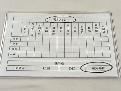 平和屋着物◎全通柄袋帯 竹垣露芝花文 金彩 逸品 BAAJ5918ea