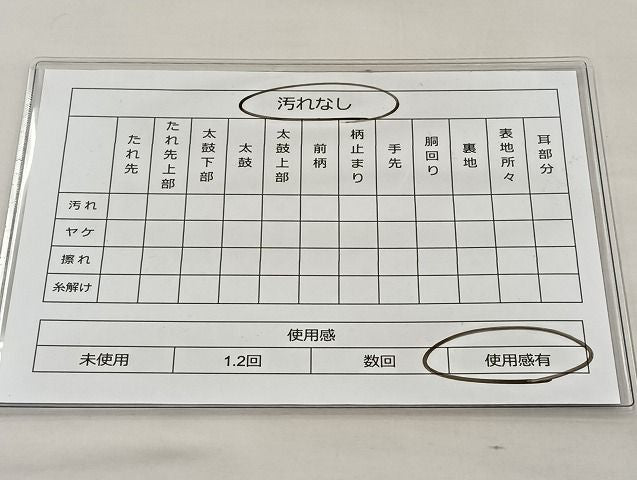 平和屋着物◎全通柄袋帯 竹垣露芝花文 金彩 逸品 BAAJ5918ea