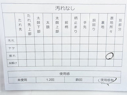 平和屋着物◎六通柄袋帯 名物裂 逸品 BAAJ9703cm