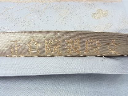 平和屋着物◎六通柄袋帯 唐織 正倉院裂段文 金糸 逸品 BAAJ6899cm