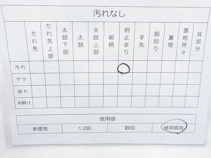 平和屋着物◎六通柄袋帯 唐織 裂取慶長文 金糸 逸品 BAAJ9706cm