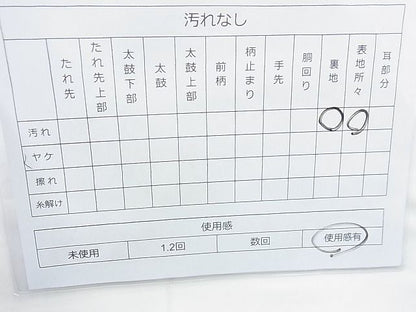 平和屋着物◎六通柄袋帯 唐織 扇面御所車花文 金銀糸 逸品 BAAJ9718cm