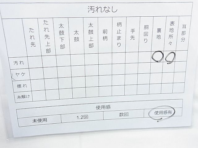 平和屋着物◎六通柄袋帯 唐織 扇面御所車花文 金銀糸 逸品 BAAJ9718cm