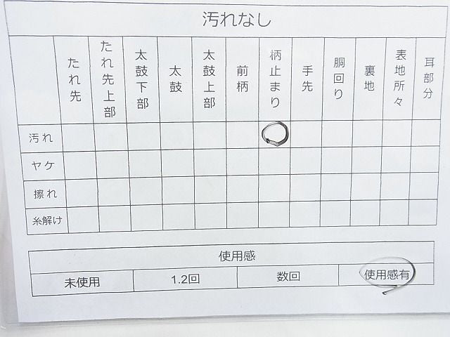 平和屋着物◎六通柄袋帯 唐織 有職花蝶文 金糸 逸品 BAAJ9727cm