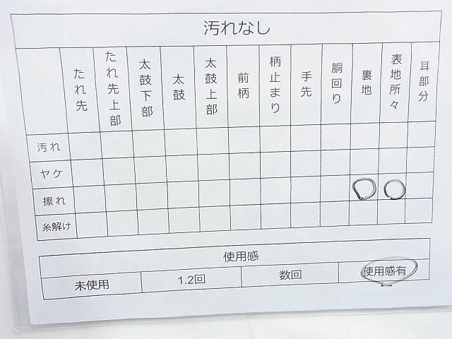 平和屋着物◎佐賀錦 六通柄袋帯 孔雀扇面花文 900織 金銀糸 逸品 BAAJ9711cm