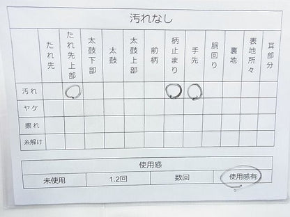 平和屋着物◎六通柄袋帯 唐織 格天井鳳凰花文 金糸 逸品 BAAJ9721cm