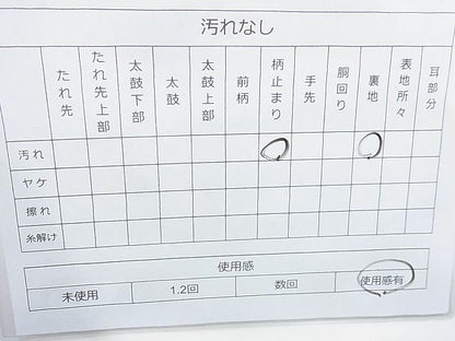 平和屋着物◎六通柄袋帯 唐織 双鶴菱文様 金糸 逸品 BAAJ9730cm