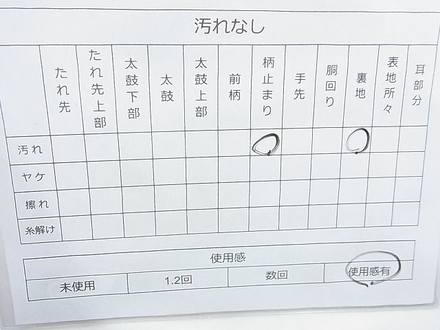 平和屋着物◎六通柄袋帯 唐織 双鶴菱文様 金糸 逸品 BAAJ9730cm