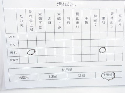 平和屋着物◎佐賀錦 六通柄袋帯 唐織 舞蝶枝垂れ柳 金銀糸 逸品 BAAJ9737cm