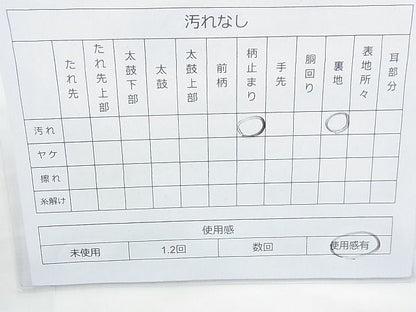 平和屋着物◎六通柄袋帯 冊子花文 金糸 逸品 BAAJ9735cm