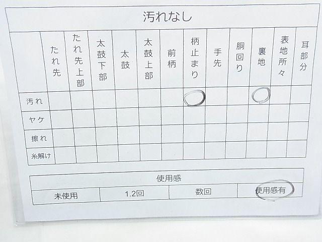 平和屋着物◎六通柄袋帯 冊子花文 金糸 逸品 BAAJ9735cm