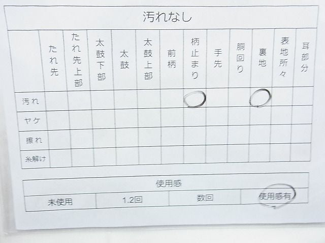 平和屋着物◎西陣 六通柄袋帯 唐織 立波文様 金銀糸 逸品 BAAJ9733cm