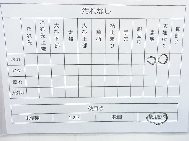 平和屋着物◎六通柄袋帯 名物裂 金糸 逸品 BAAJ9742cm