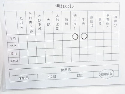 平和屋着物◎六通柄袋帯 霞文 金糸 逸品 BAAJ9768cm