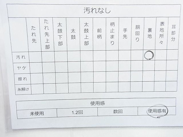 平和屋着物◎六通柄袋帯 唐織 色紙花鳥文 金糸 逸品 BAAJ9757cm