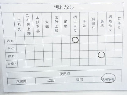 平和屋着物◎六通柄袋帯 秋草文 金糸 逸品 BAAJ9774cm