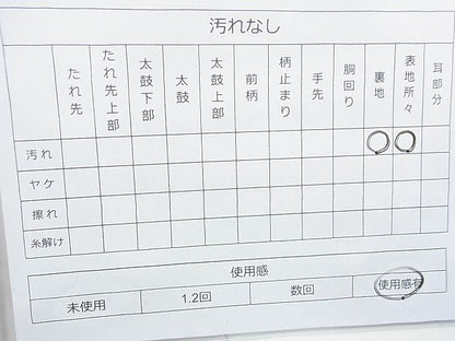 平和屋着物◎佐賀錦 六通柄袋帯 鳳凰向かい蝶菱文様 金糸 逸品 BAAJ9778cm