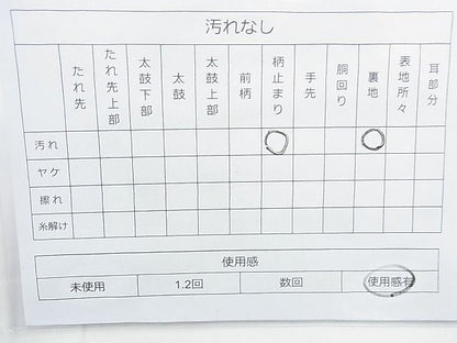 平和屋着物◎六通柄袋帯 唐織 有職地紙花文 金糸 逸品 BAAJ9783cm