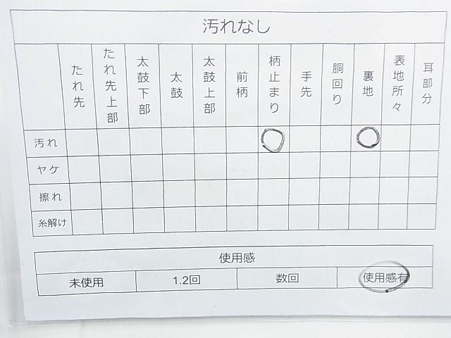 平和屋着物◎六通柄袋帯 唐織 有職地紙花文 金糸 逸品 BAAJ9783cm