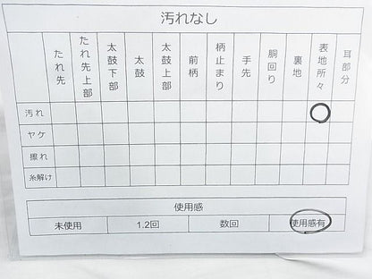 平和屋着物◎六通柄袋帯 唐織 流水遠山秋草文 金糸 逸品 BAAJ9796cm