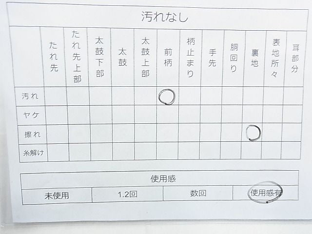平和屋着物◎全通柄袋帯 砂子綴れ 横段文 金糸 逸品 BAAJ9779cm