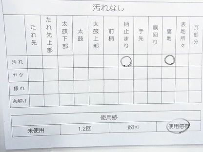 平和屋着物◎太鼓柄袋帯 唐織 名勝 金銀糸 逸品 BAAJ9781cm