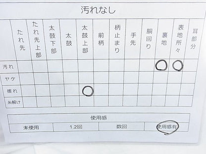 平和屋着物◎六通柄袋帯 唐織 乱菊 金銀糸 逸品 BAAJ9785cm