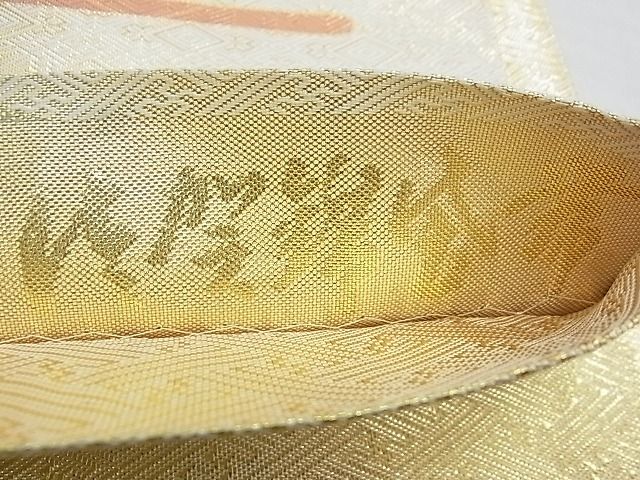 平和屋着物◎佐賀錦 六通柄袋帯 エ霞遠山文 金糸 逸品 BAAJ9824cm
