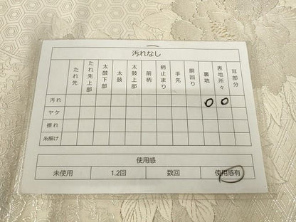 平和屋着物◎六通柄袋帯 吉祥草花文 銀糸 正絹 逸品 AAAK4882Ahg