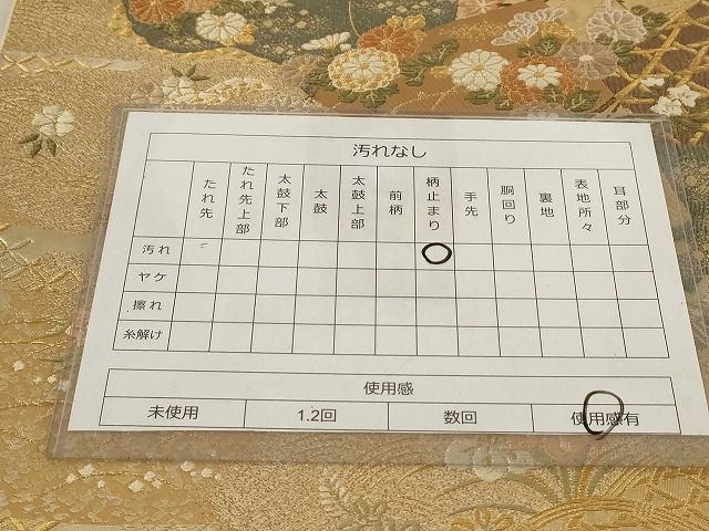 平和屋着物◎太鼓柄袋帯 飛鶴吉祥花文 金銀糸 正絹 逸品 AAAL2765Atn