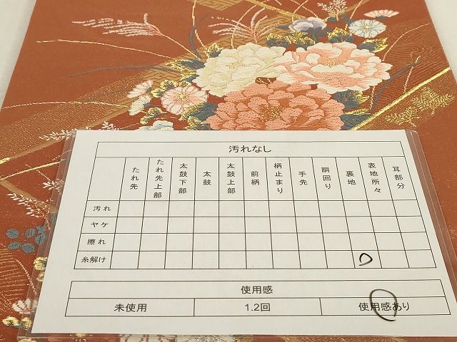 平和屋着物◎六通柄袋帯 唐織 草花文 金銀糸 正絹 逸品 AAAL2776Atn