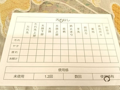 平和屋着物◎六通柄袋帯 荒波文 金銀糸 引箔 正絹 逸品 AAAJ8058Bsa