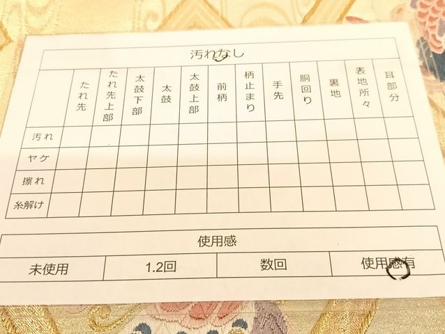 平和屋着物◎六通柄袋帯 唐織 菱花鳥文 金糸 正絹 逸品 AAAJ8059Bsa