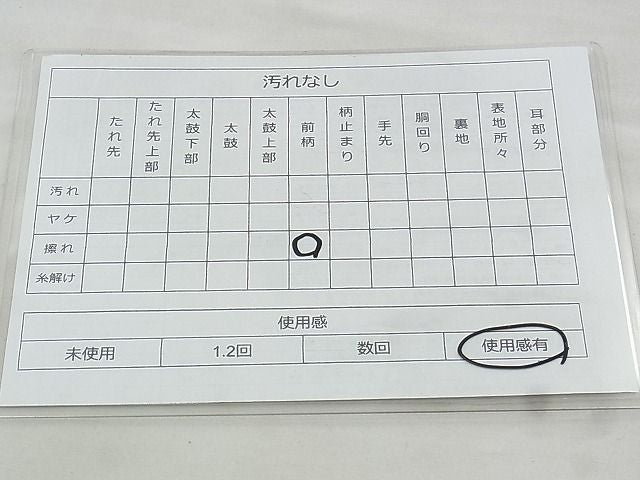平和屋着物◎六通柄袋帯 唐織 色紙小花文 金糸 逸品 BAAJ9330if