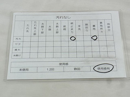 平和屋着物◎六通柄袋帯 霞文 金銀糸 逸品 BAAJ9373if
