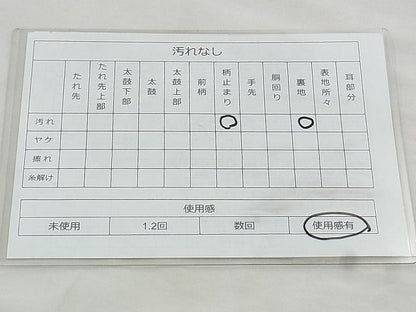 平和屋着物◎六通柄袋帯 エ霞松葉文様 金糸 逸品 BAAJ9358if