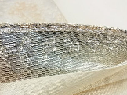 平和屋着物◎六通柄袋帯 唐織 京洛錦 弐拾引箔 逸品 BAAJ9365if