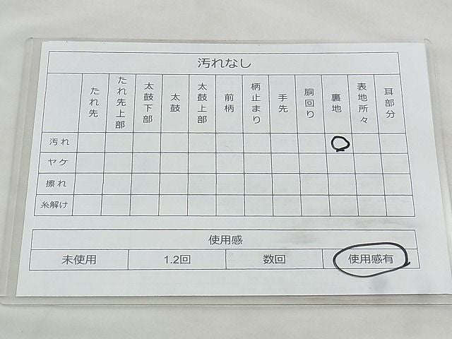 平和屋着物◎六通柄袋帯 唐織 正倉院菱文様 金糸 逸品 BAAJ9366if