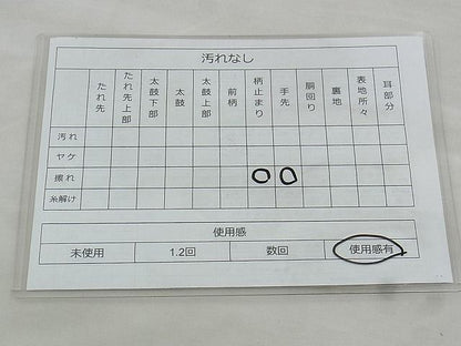 平和屋着物◎佐賀錦　六通柄袋帯　光琳菊水文　金糸　逸品　BAAJ9393if