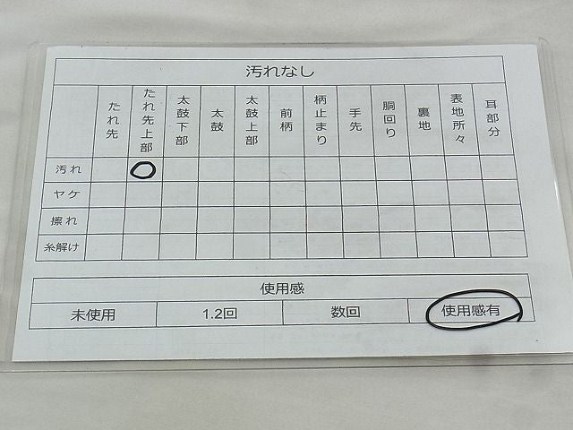 平和屋着物◎本箔佐賀錦 全通柄袋帯 道長花唐草文 金糸 逸品 BAAJ9392if
