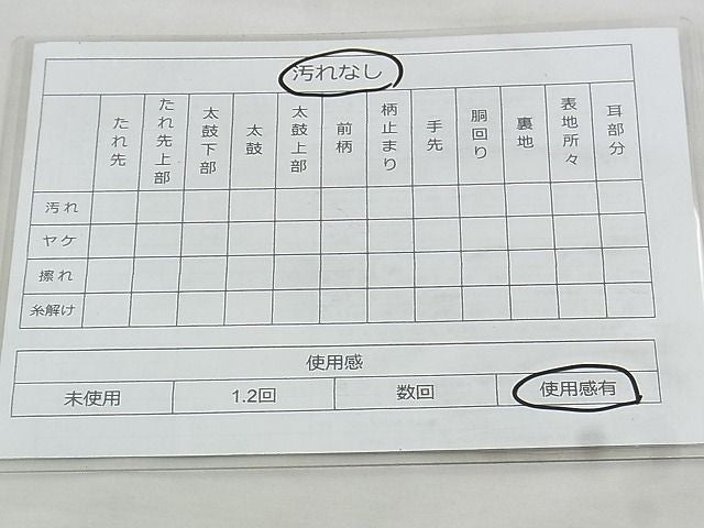 平和屋着物◎六通柄袋帯 唐織 琳派地紙花文 金銀糸 逸品 BAAK0102if