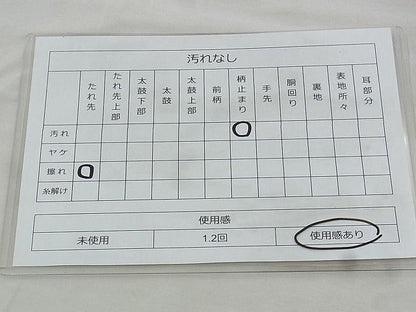 平和屋着物◎六通柄袋帯 霞文 引箔 逸品 BAAK0145if