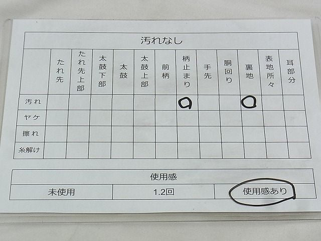 平和屋着物◎六通柄袋帯 唐織 更級錦 金糸 逸品 BAAK0155if