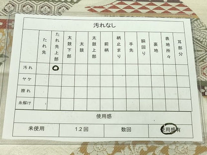 平和屋着物◎六通柄袋帯 熨斗吉祥花文 銀糸 逸品 DAAI2573ox