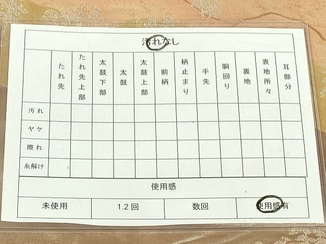 平和屋着物◎六通柄袋帯 風景松文 金銀糸 引箔 逸品 DAAI2571ox