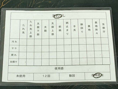 平和屋着物◎六通太鼓柄袋帯　竹垣文　引箔　逸品　DAAI2583ox