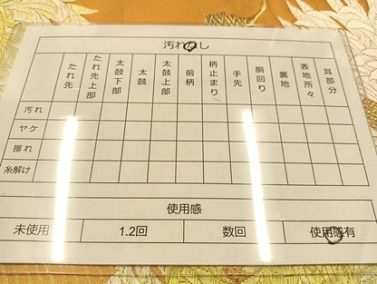 平和屋着物◎六通柄袋帯 唐織 草花文 乱菊 金糸 正絹 逸品 AAAJ8093Bsa