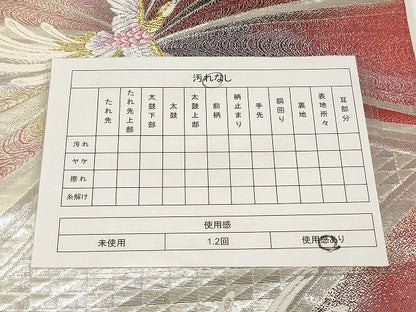 平和屋着物◎六通柄袋帯 鳳凰文 金銀糸 正絹 逸品 AAAL5719Aex
